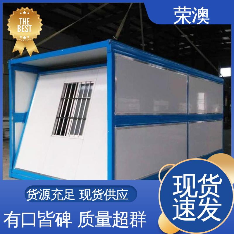 工地活动房 实体工厂 品质货源 防火耐热 荣澳出售