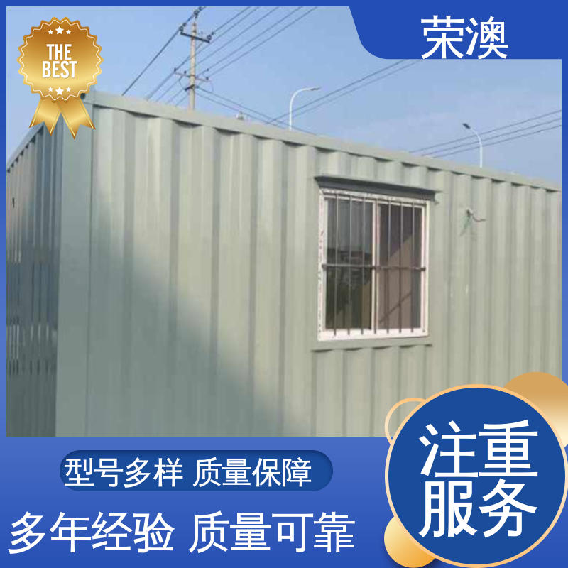 集装箱活动房 操作简单 坚固耐用 员工宿舍 荣澳出售