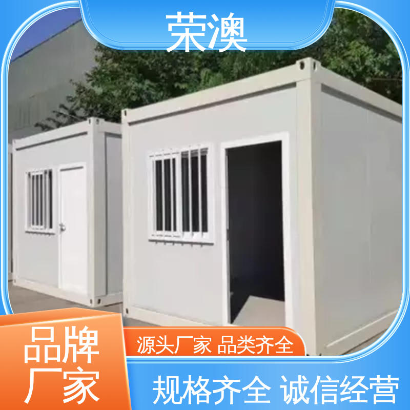 临时活动房 防火耐热 适用范围广 使用方便 荣澳出售