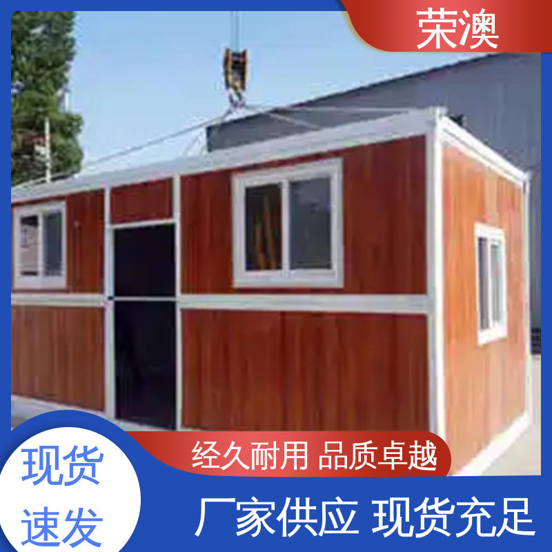 荣澳出售 防火抗震 节省材料 大量供应 工地活动房