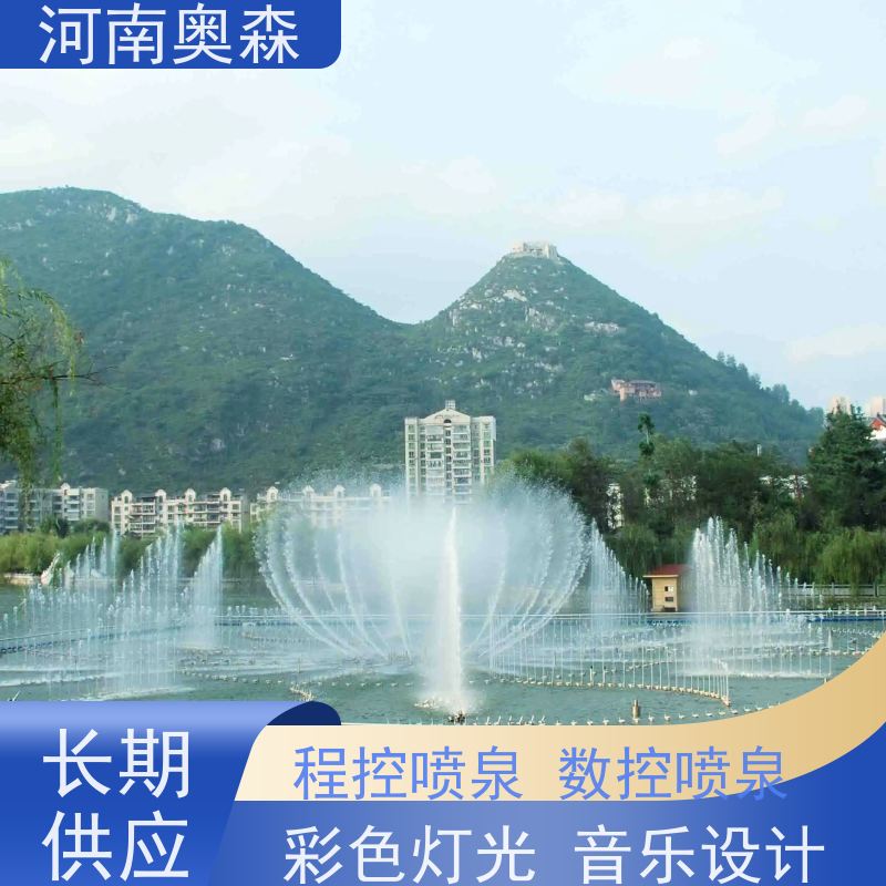 奥森 旱地喷泉 效果多样 美观耐用 净化空气 美化环境