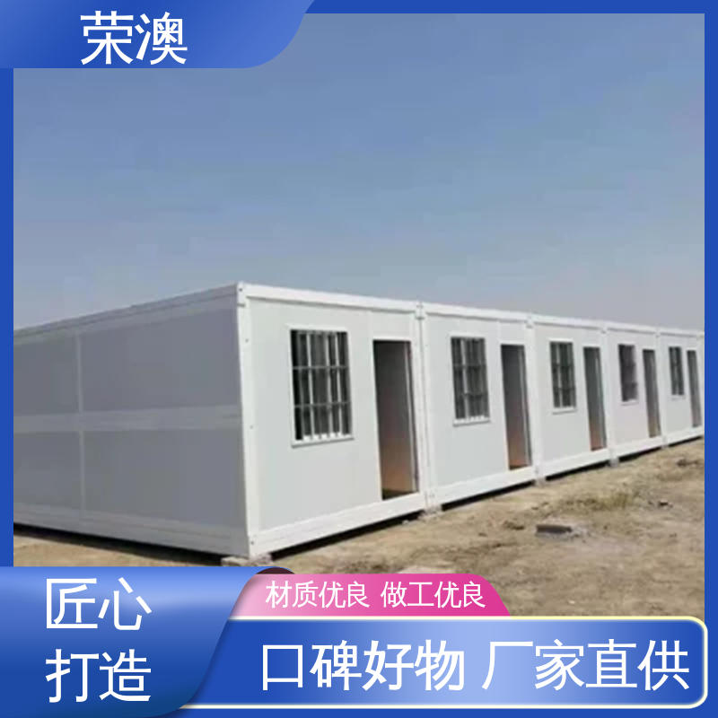 荣澳出售 活动板房 防护效果好 款式精美 长期供应