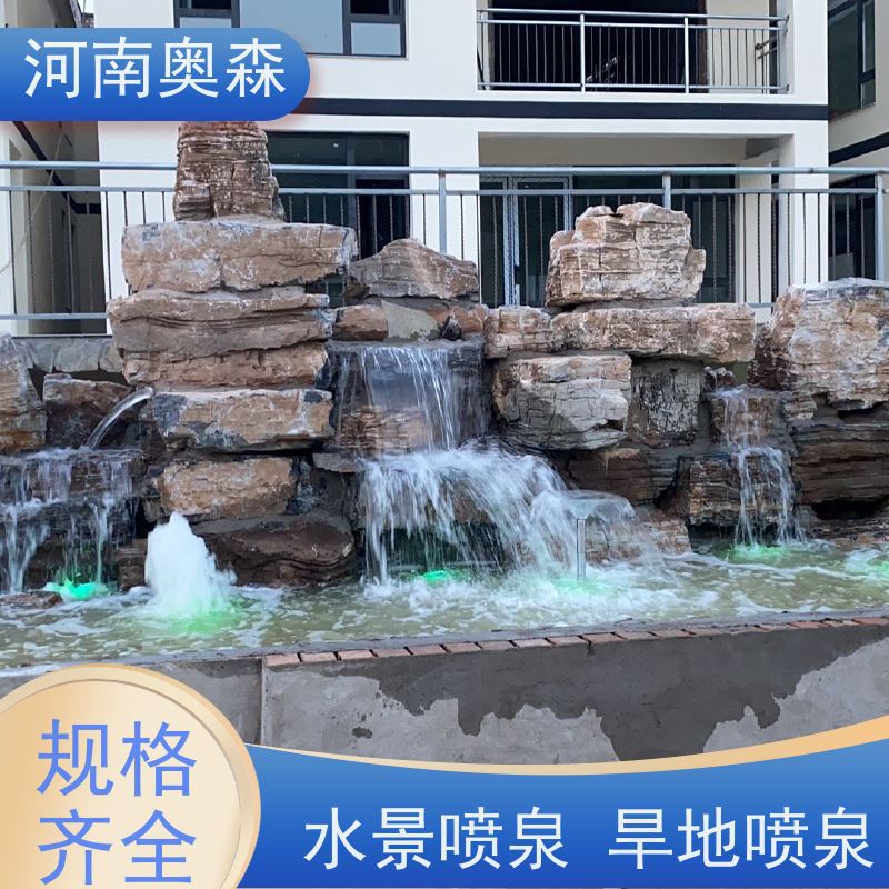 奥森 程控喷泉 提供设计方案 应用广泛 长期供应