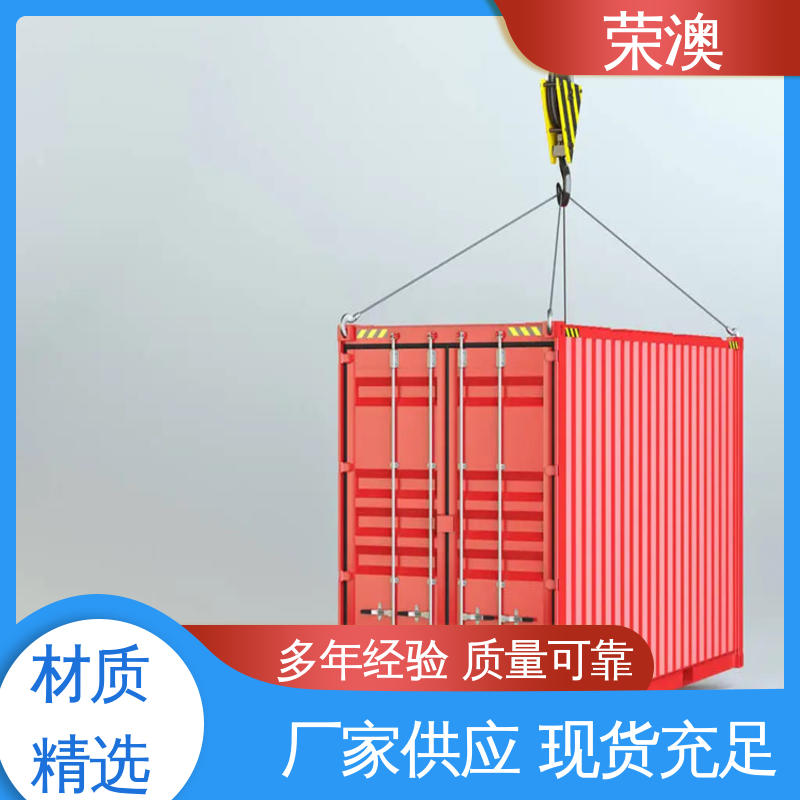 荣澳出售 货源充足 适用范围广 航运集装箱 12米