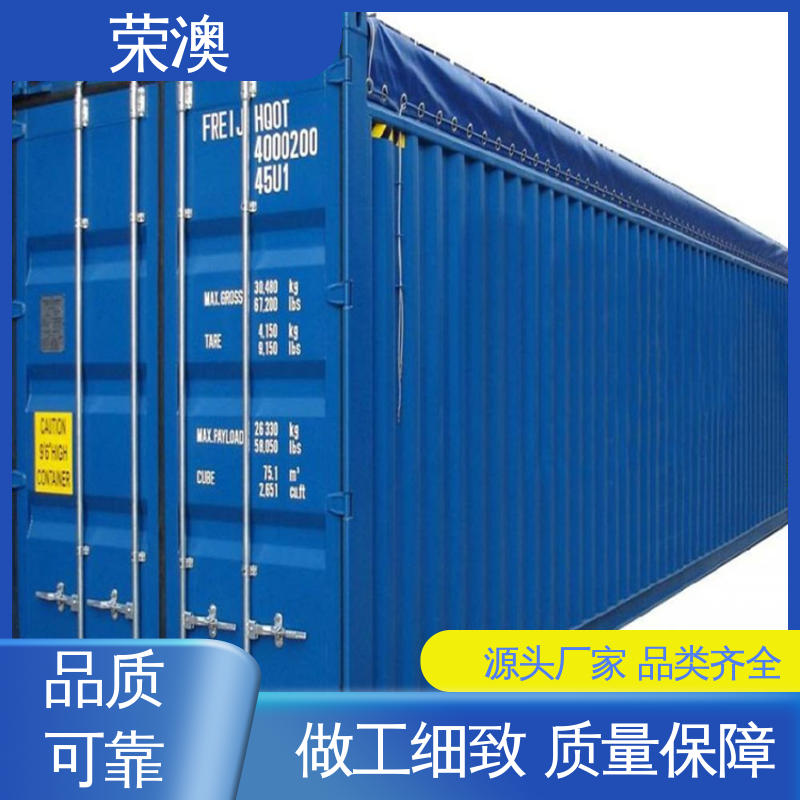 荣澳出售 实体大厂 规格齐全 40尺 冷冻式集装箱