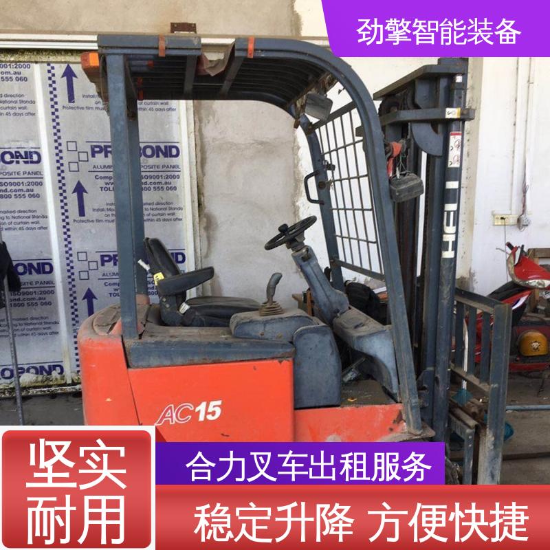 合力 1.5T 电动叉车出租 适用于码头货物装卸 结构牢固