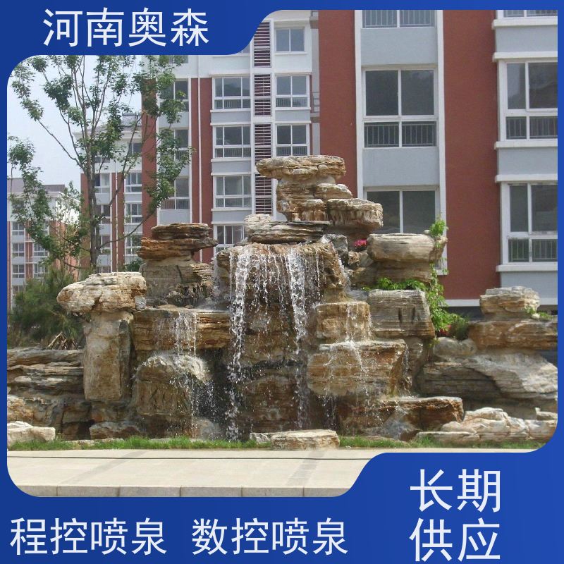 奥森 呐喊喷泉 提供设计方案 应用广泛 长期供应