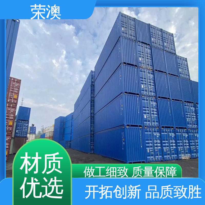 荣澳生产 33米 开顶式集装箱 匠心制作 安装便捷