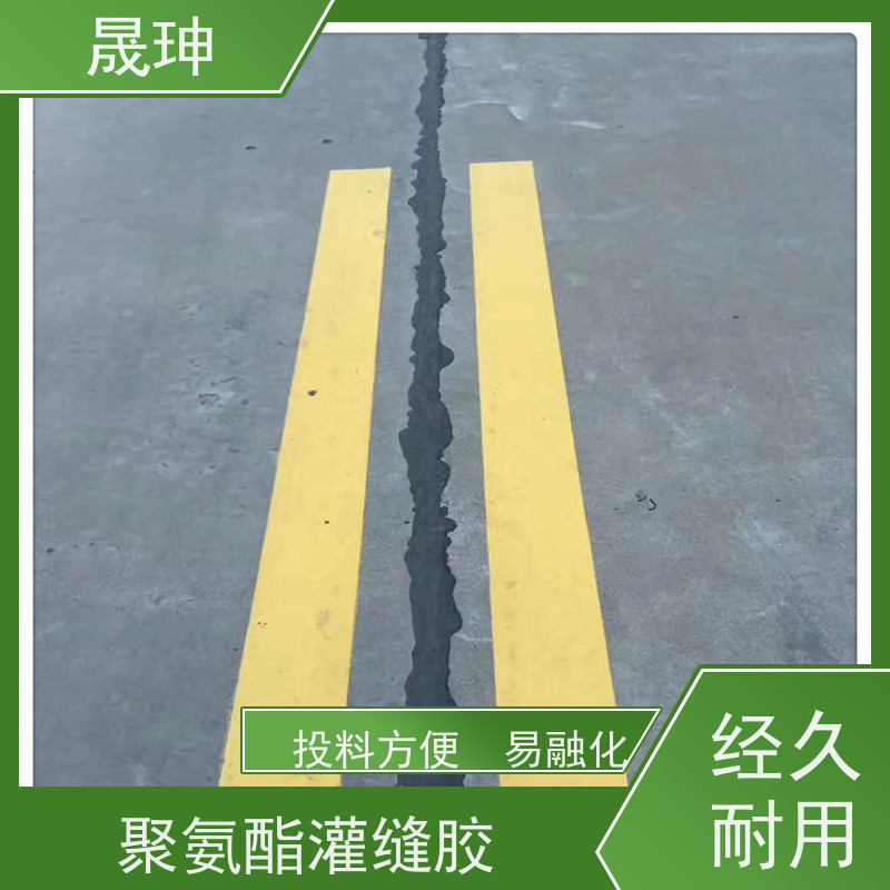 晟珅 长期供应 混凝土灌缝胶 耐磨性强 货源充足