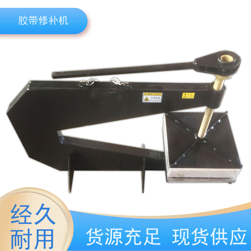 矿用 DDQ-2侧边 撕裂皮带修补器 270*750 多尺寸可做