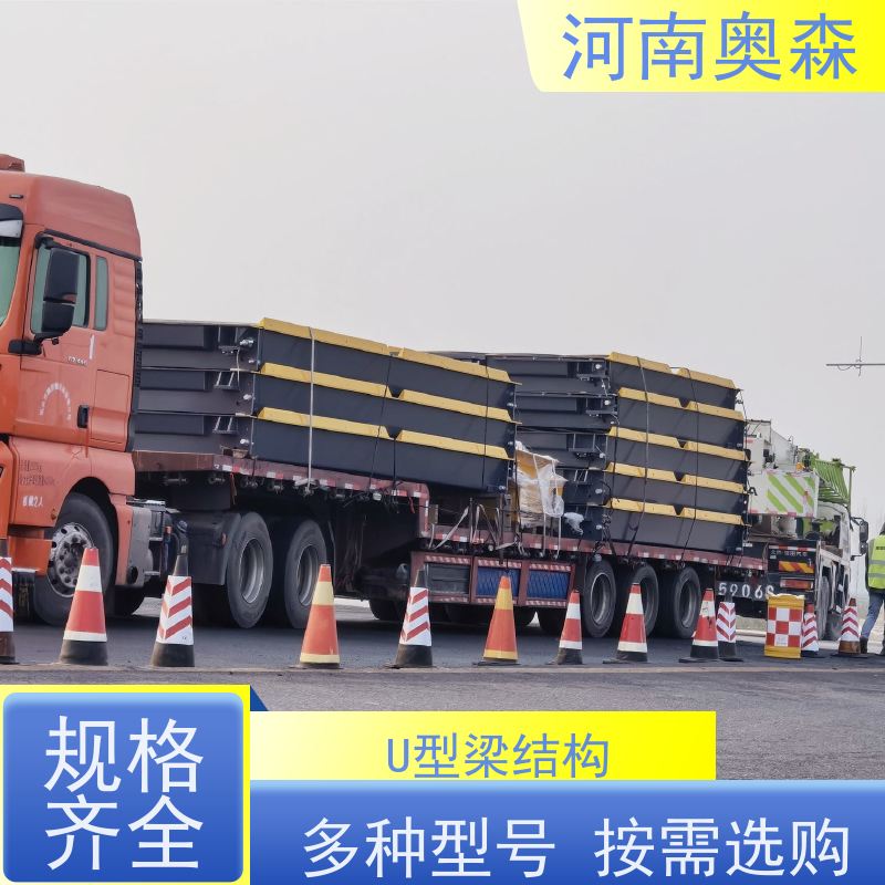 奥森 实力厂家 二手地磅 U型梁结构 各种规格 性价比高