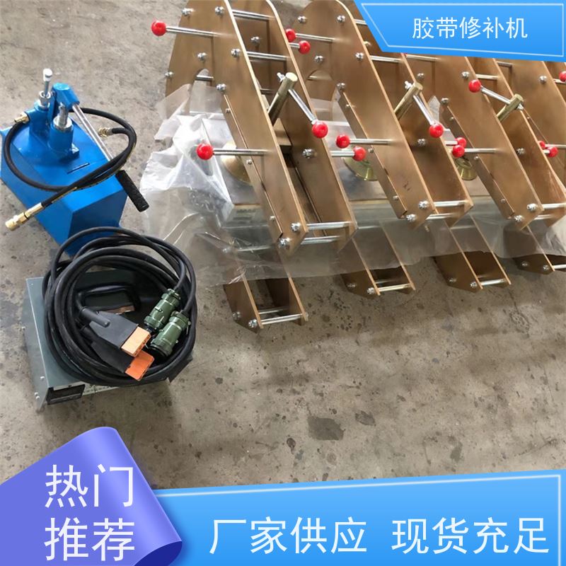 输送带维修 DDQ-2侧边 皮带修补机 350*350 搬运轻便