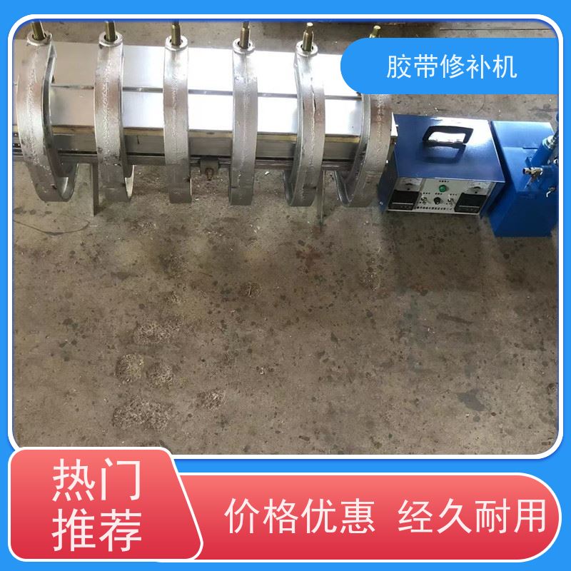 矿用 DDQ-1长梁式 胶带修补机 270*1000 多尺寸可做