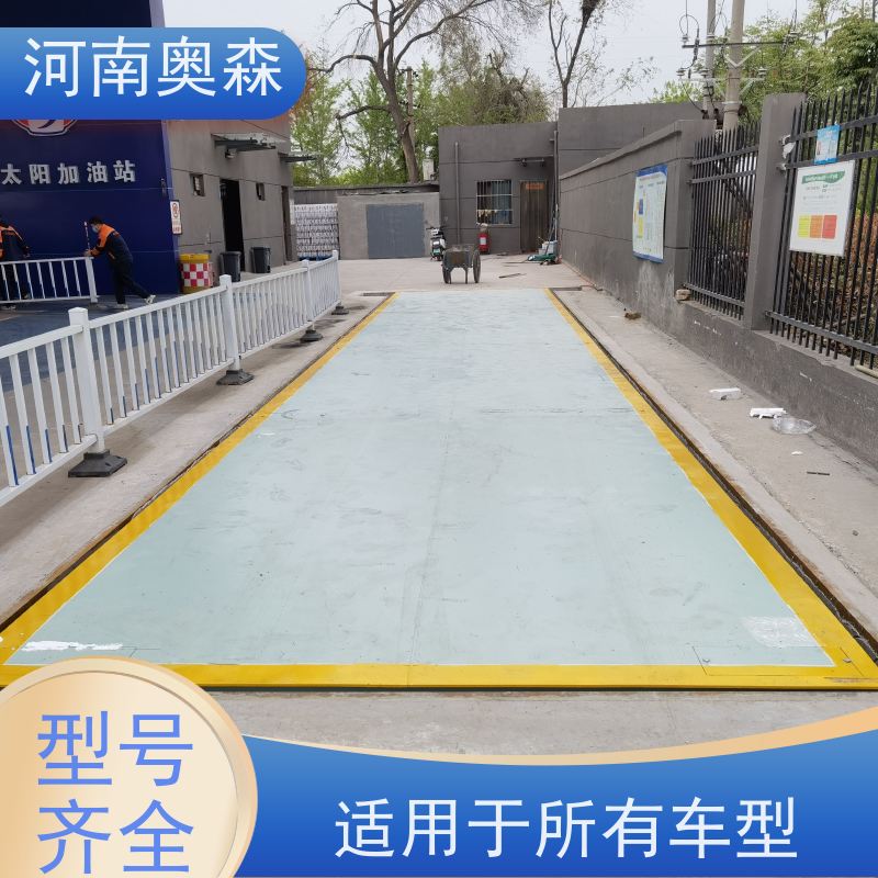 奥森 全国供应 电子地磅 高精度 稳定性好 各种规格 性价比高