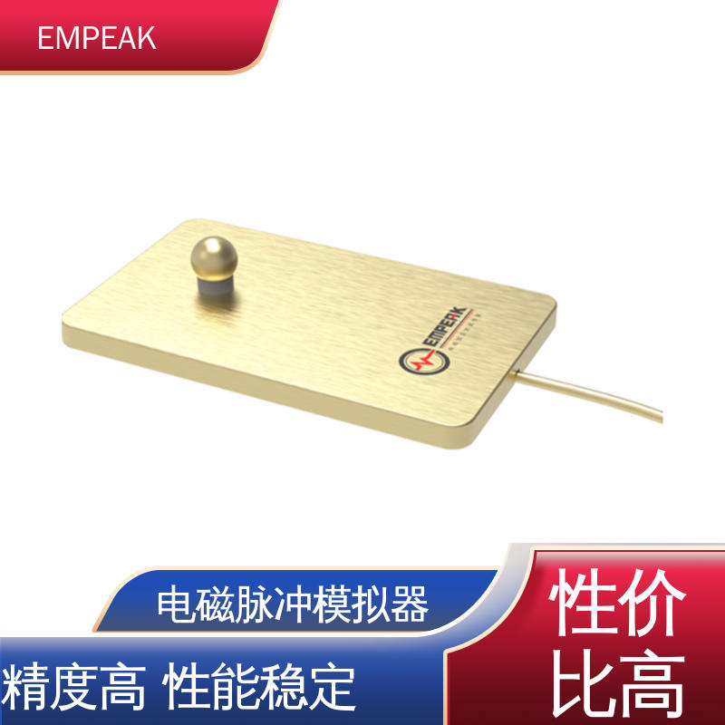 EMPEAK 高压脉冲源 发生器输出峰值50kV/m 信号模拟器 工业系统