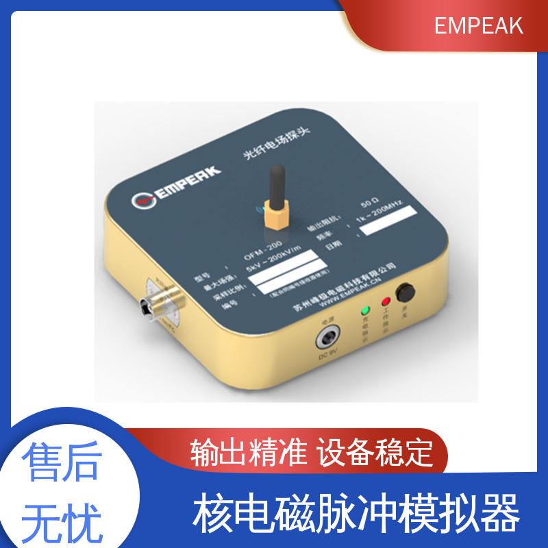 EMPEAK 有界波模拟器 发生器输出峰值50kV/m 检测精准 性能稳定