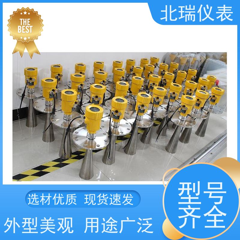 北瑞仪表 80G雷达水位计 多领域可用 精度高 售后无忧 诚信经营