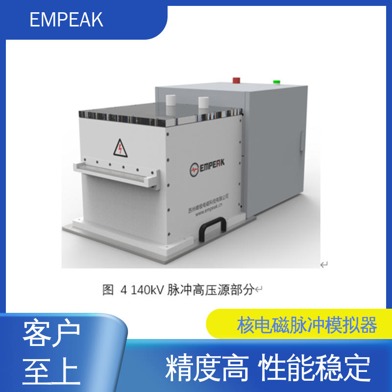 EMPEAK 强电磁脉冲发生器 占地空间高6m宽12m长17m 品质良好 做工精细