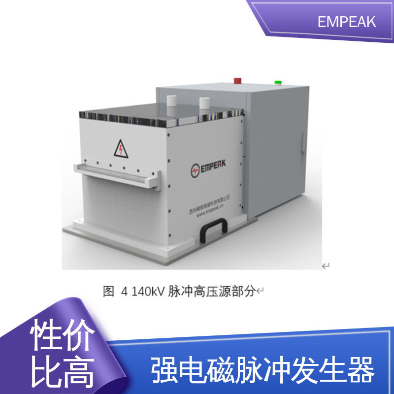 EMPEAK 电场探头 占地空间高6m宽12m长17m 信号模拟器 工业系统