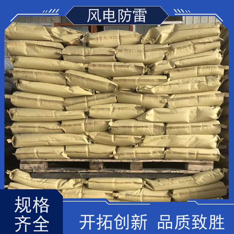 风电防雷 HC高能回填料 阻非 金 属材料 厂 家出售 价美物优