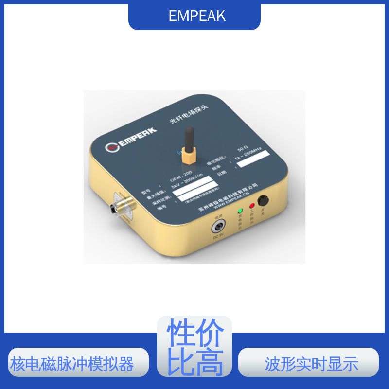 EMPEAK RS105测试系统 12m锥形传输线模拟器 符合国际标准
