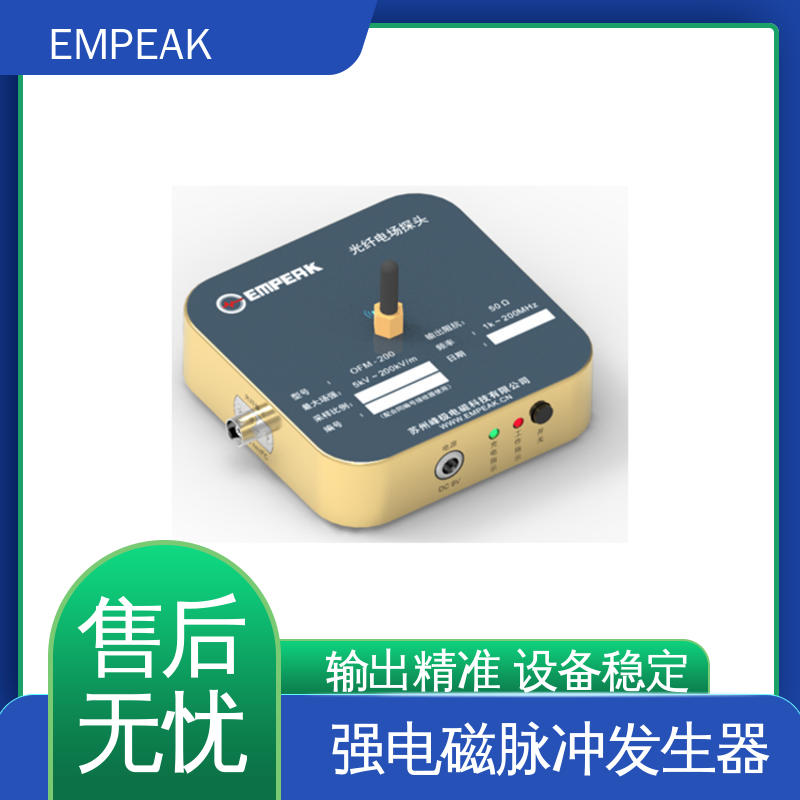 EMPEAK 电磁脉冲发生器 双路充电电源 符合国际标准