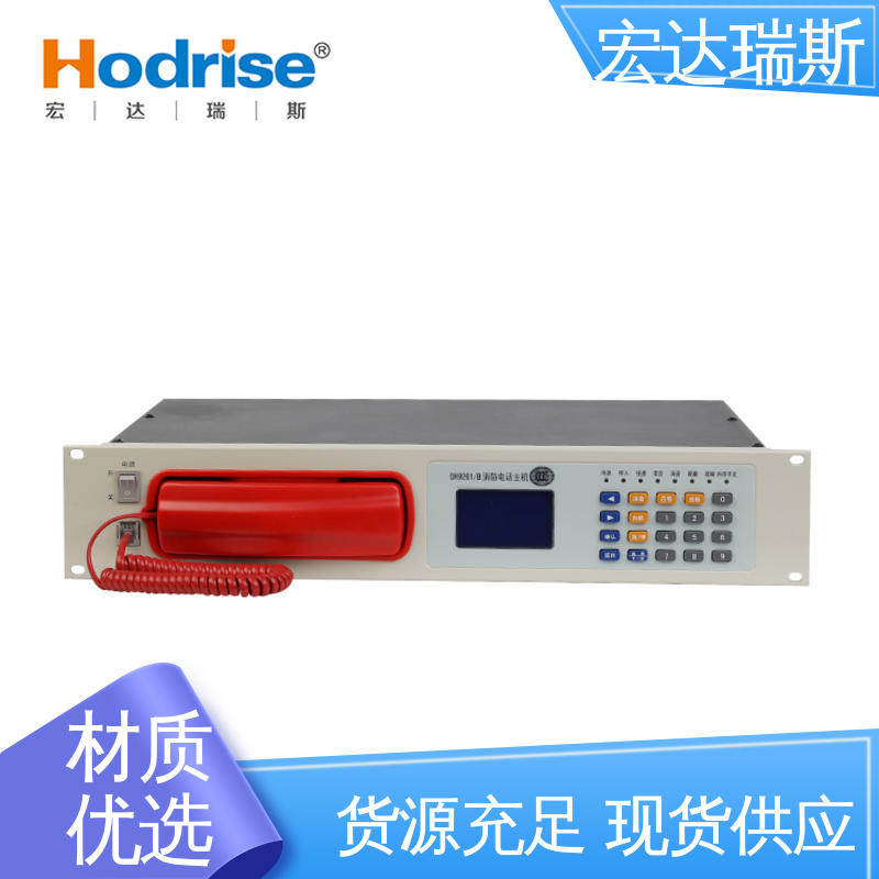 DH9261/B 总线 消防报警应急通讯系统 厂家直供 包邮