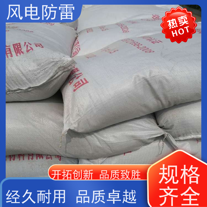 风电防雷 HC高能回填料 安装简便 节省人工成本 稳定导电性