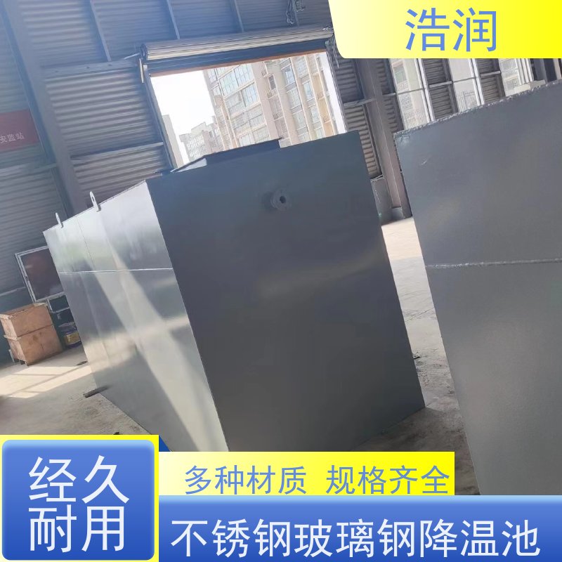 浩润 长期供应 工业玻璃钢降温池 结构合理坚固 品质可信