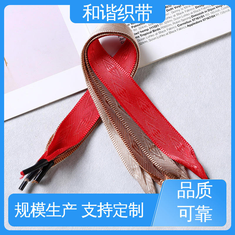 和谐织带 涤纶 包装礼品带 造型美观 自然柔顺 规模生产 使用广泛