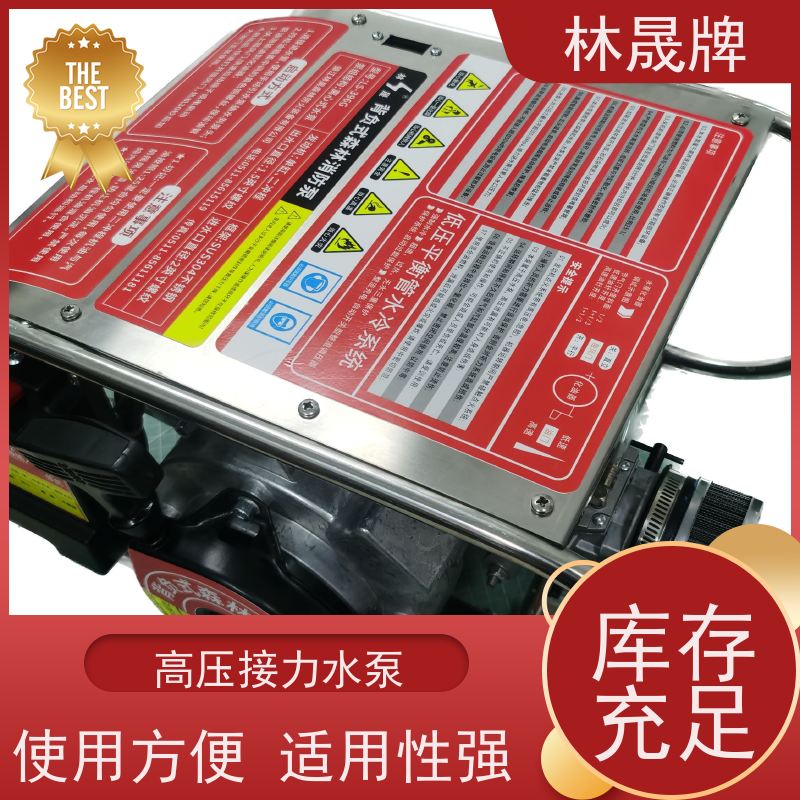 林晟牌 LS-396G 高扬程接力水泵 便携式 3C认证 供货及时