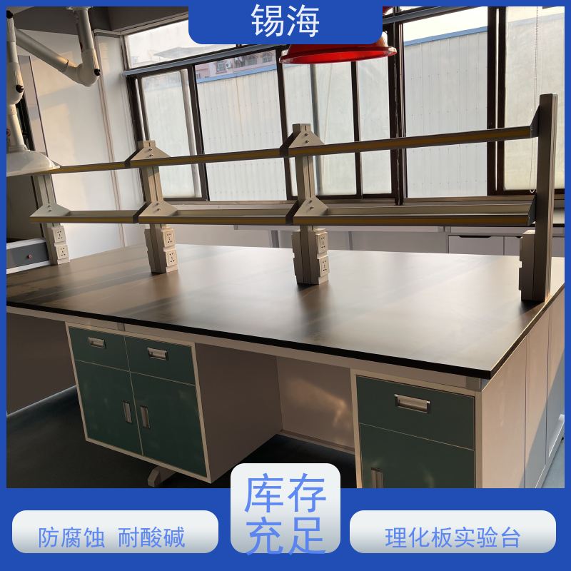锡海 PP化验台 耐腐蚀 承重强 源头厂家 货源充足