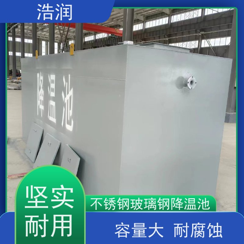 浩润 长期供应 地埋玻璃钢降温池 多种材质 安装方便