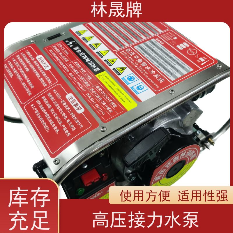 林晟牌 高扬程接力水泵 发动机功率 15HP/8500r/min 接受定制 