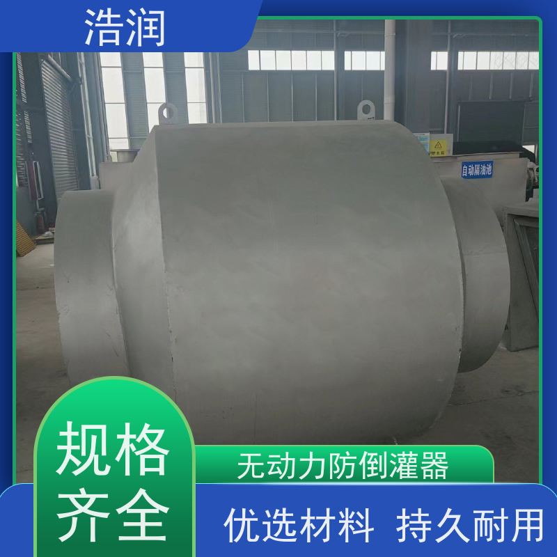 浩润 全国供应 管中型内置式防倒灌器 性价比高