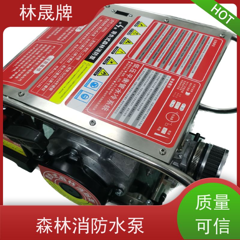 林晟牌 高扬程接力水泵 适应不同灭火需求 供货及时