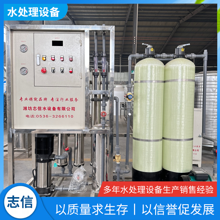 反渗透设备出售 直饮水设备定制 库存充足 规格多样 可上门调试