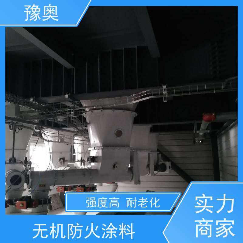 豫奥 FHTL 无机防火涂料 防腐耐热低碳环保 效果稳定 资料齐全
