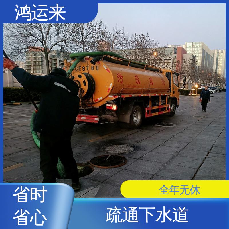 鸿运来 资质齐全 吸污车租赁 随叫随到 蓟县杨津庄 尤古庄 渔阳镇
