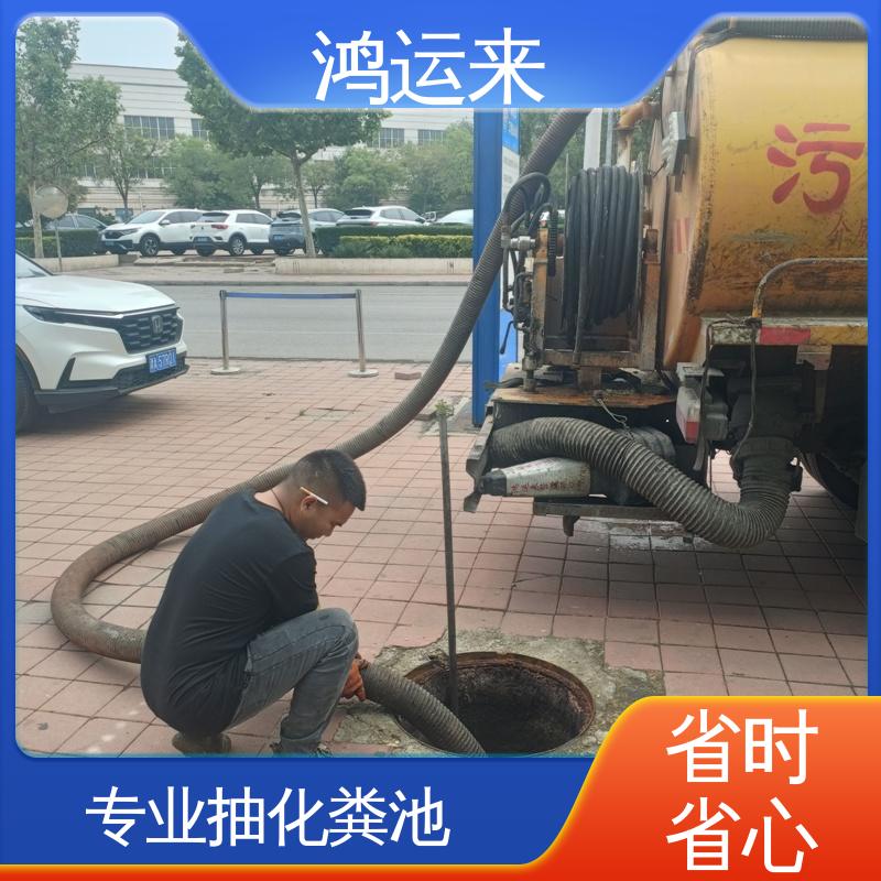 蓟县出头岭 东二营 官庄镇 上门服务 资质齐全 环卫抽粪 鸿运来