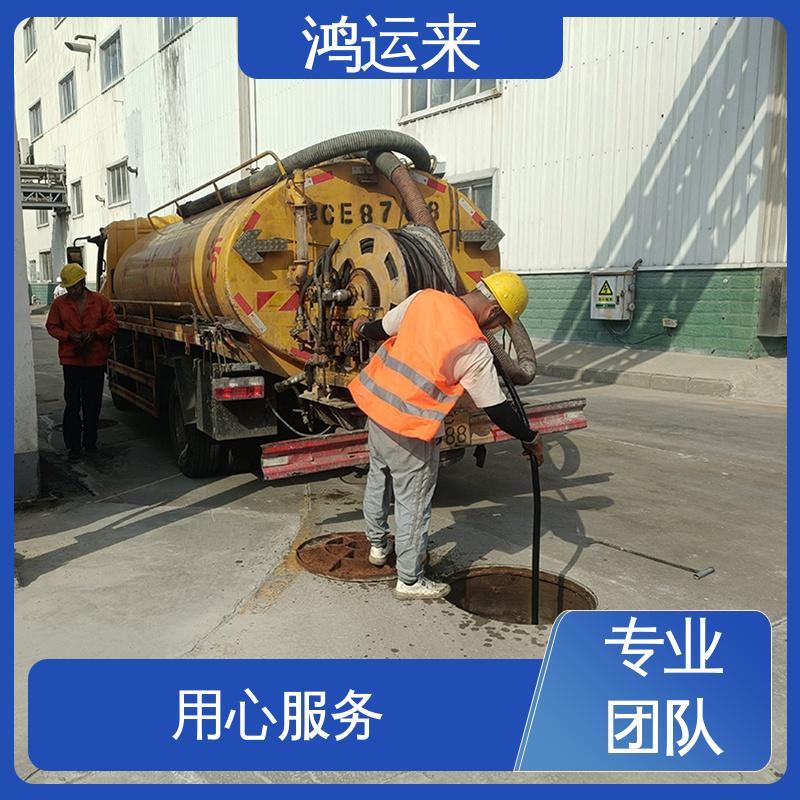 资质齐全 疏通下水道 宁河县板桥镇 表口乡 造甲城 省时省心 鸿运来
