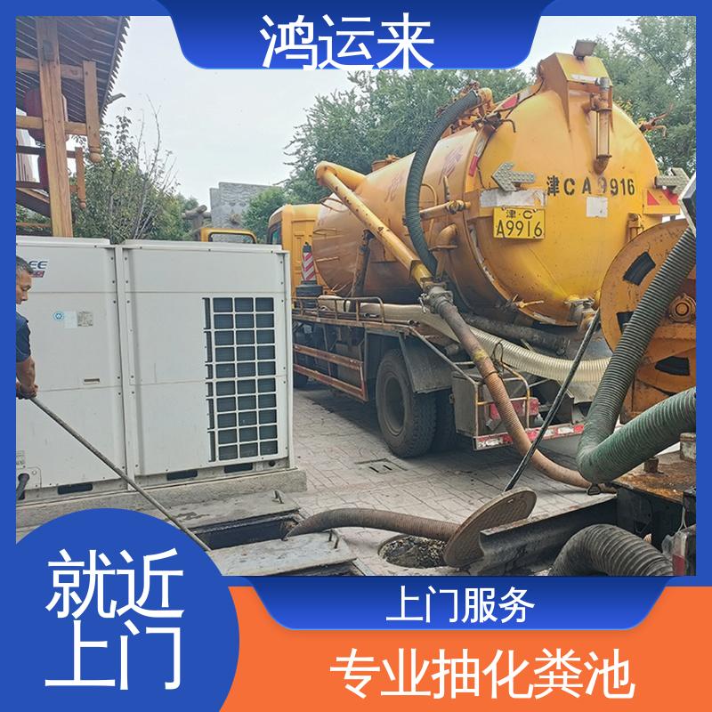 鸿运来 蓟县文昌街 五百户 下仓镇 管道疏通 资质齐全 随叫随到