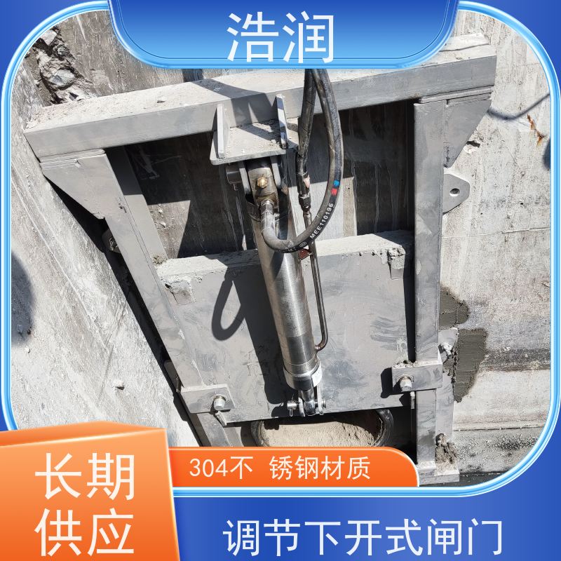 浩润 一体化液动下开式闸门 安装方便 坚固耐用 供货及时