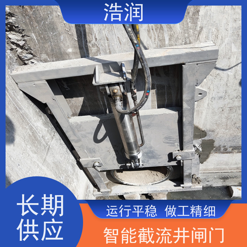 浩润 地埋式液动下开闸门 运行平稳 做工精细 货源充足