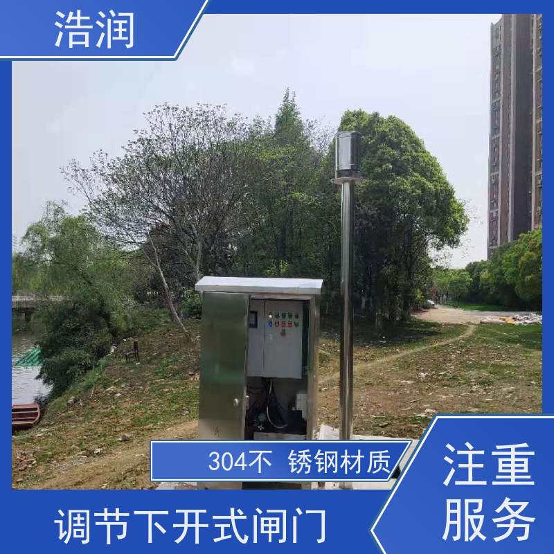 浩润 一体化液动下开式闸门 304不锈钢材质 货源充足
