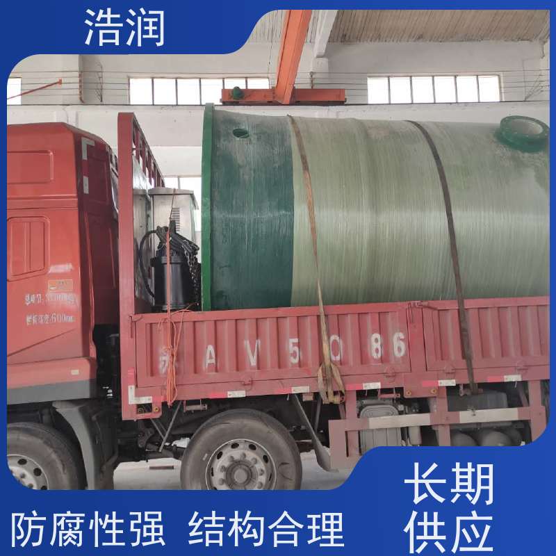 浩润 大型污水处理泵站 水利站排水防涝输送设备 货源充足