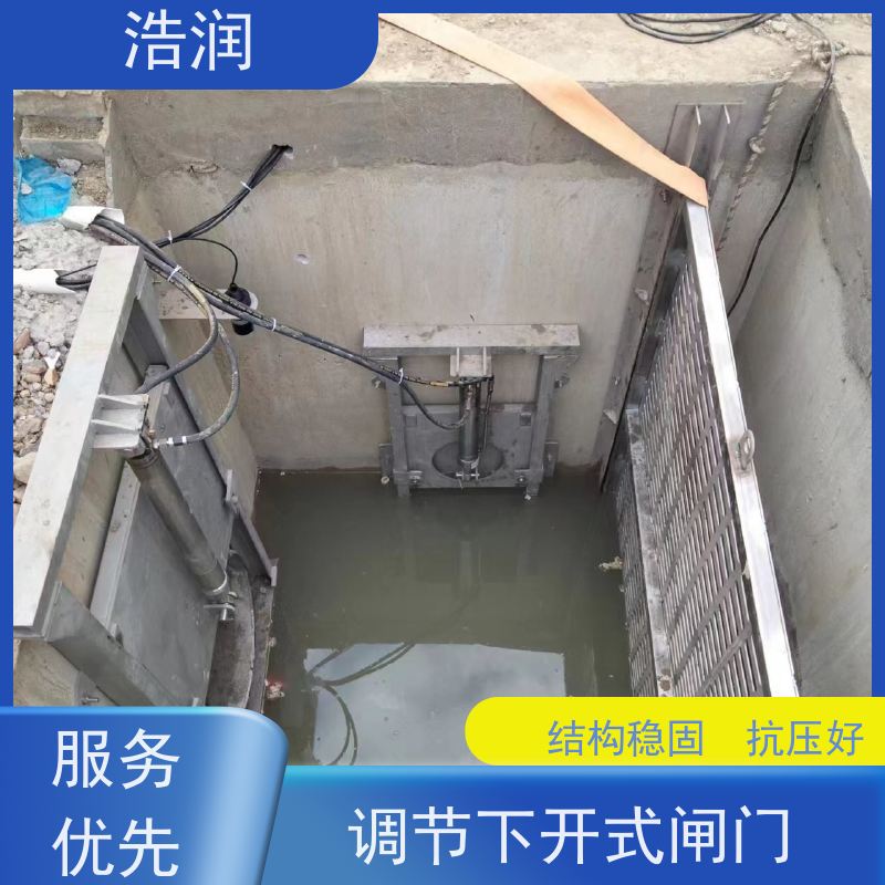 浩润 液压限流闸门 雨污分流 智能截流 性能稳定