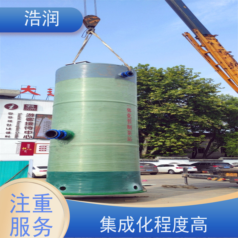 浩润 大型一体化污水处理泵站 功率0.75-75KW 性能稳定
