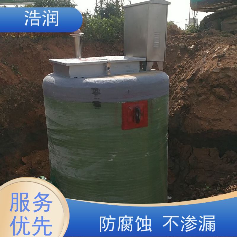 浩润 智能污水提升泵站 集成化程度高 供货及时