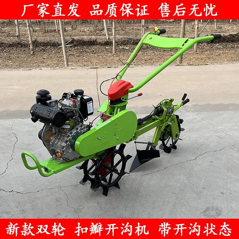 新款双驱犁地机前拉后推款扣瓣机小型农用多功能微耕机单轮开沟机